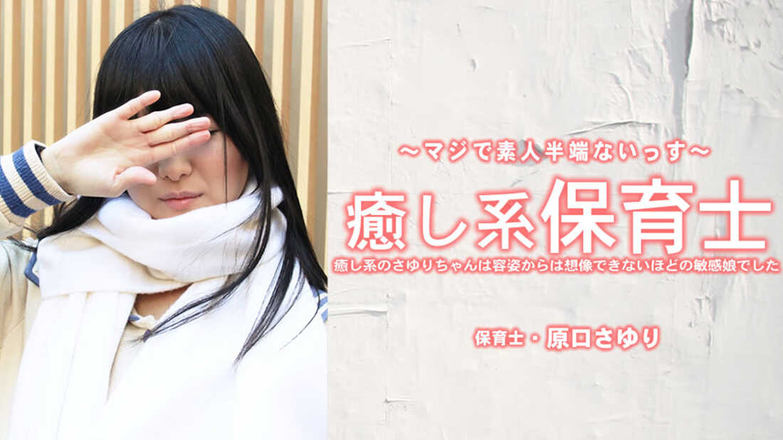 PaliVideo - Sayuri, the Healing-Type Caregiver, Was Far More Sensitive Than Her Appearance Suggested - Sayuri Harada