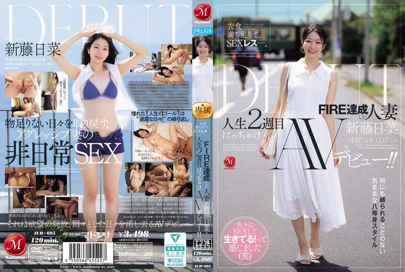 PaliVideo - กินอิ่มนอนอุ่นแต่ไร้เซ็กส์— แม่บ้านผู้บรรลุ FIRE ⟨ยูนะ ชินโด⟩ ปลดปล่อยสุดเหวี่ยงเดบิวต์ AV ในชีวิตที่สอง!!