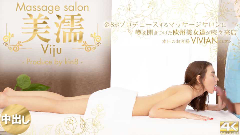 PaliVideo - Blonde heaven European beauties who heard rumors come to the store one after another Miyu Viju Massage salon Today's customer Vivian