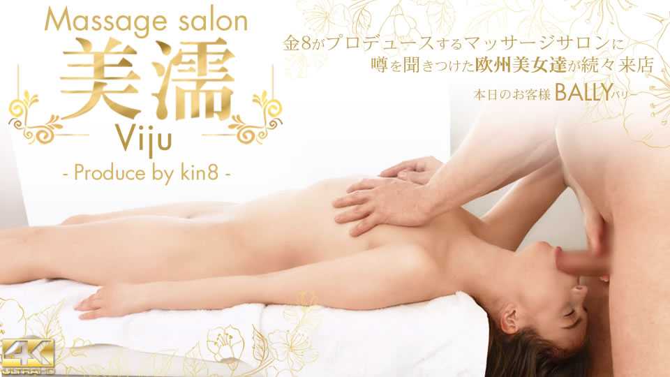 PaliVideo - Fri 8 Heaven 3369 Blonde Heaven European beauties who heard rumors come to the store one after another Miyu Viju Massage salon Today's customer Bally / Barry