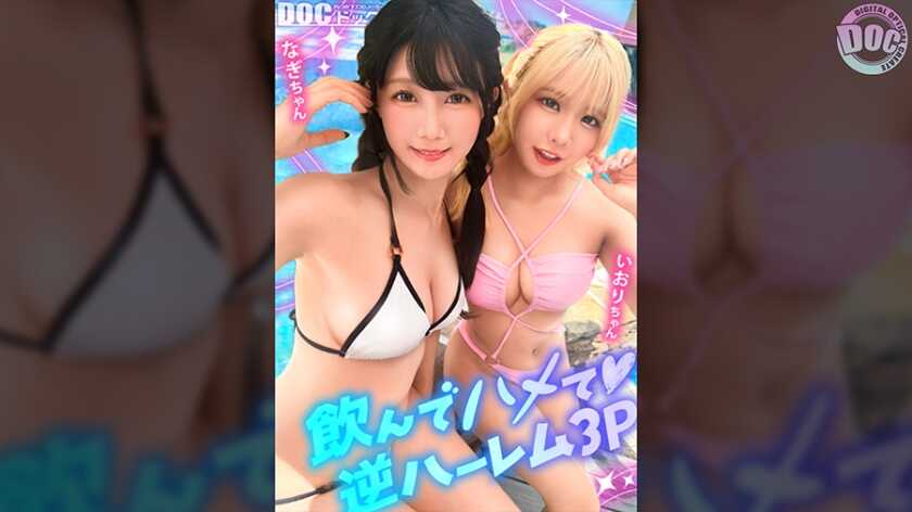 PaliVideo - [ก้นฤดูร้อนสุดเซ็กซี่ x2 & ออร์กี้สุดเหวี่ยง] สาวผมบลอนด์และผมดำหน้าตาน่ารักๆ สนุกสนานกับวันหยุดพูลปาร์ตี้ครีมพาย 3P ☆ เพราะเป็นเพื่อนสนิท พวกเธอจึงแบ่งควยกันกิน ♪ ความสัมพันธ์แน่นแฟ้นถึงขั้นเลียหีกันเอง! ครีมพายสองคนและเล่นไวเบรเตอร์!! ระวังปลายเดือนสิงห
