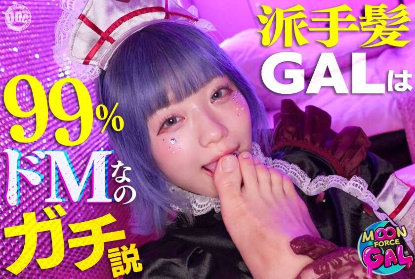 PaliVideo - 「เอ๊ะ~… ไปโรงแรมกันเถอะ…」: ความไร้เดียงสาที่จริงจังเกินไปของเธอทำให้อยากแกล้ง/รังแกเธอสุด ๆ ไปเลย สุดยอดกยารุเจาะลิ้นน่ารักแบบเด็กน้อยที่แกร่งที่สุด [Ruru(23)]