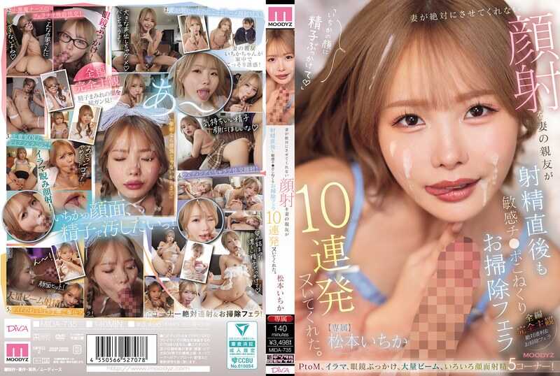 PaliVideo - เพื่อนสนิทของเมียให้ฉันอมควยทำความสะอาด 10 ครั้งติดต่อกัน นวดควยที่ไวต่อความรู้สึกของฉันแม้หลังจากแตกน้ำทันที—สิ่งที่เมียไม่เคยอนุญาต รวมถึงน้ำแตกใส่หน้า อิจิกะ มัตสึโมโตะ