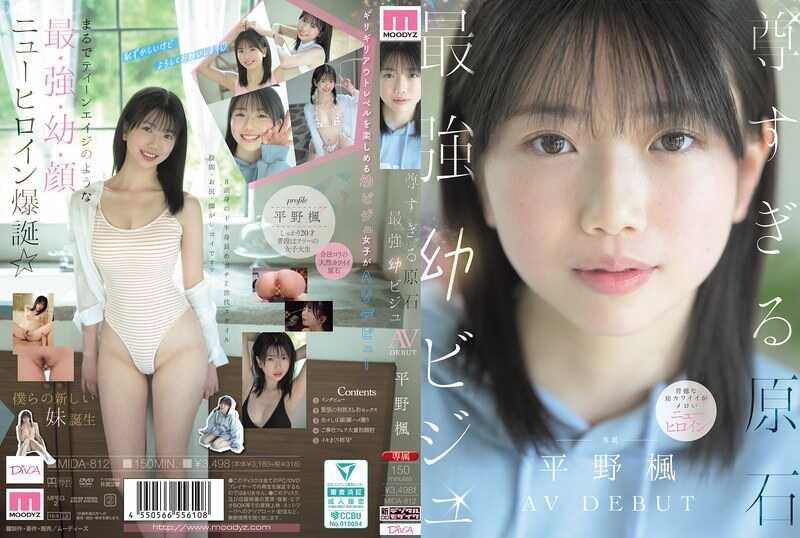 PaliVideo - Overly Respectful Genseki: The Strongest Young Visual AV DEBUT - Hino Kaede