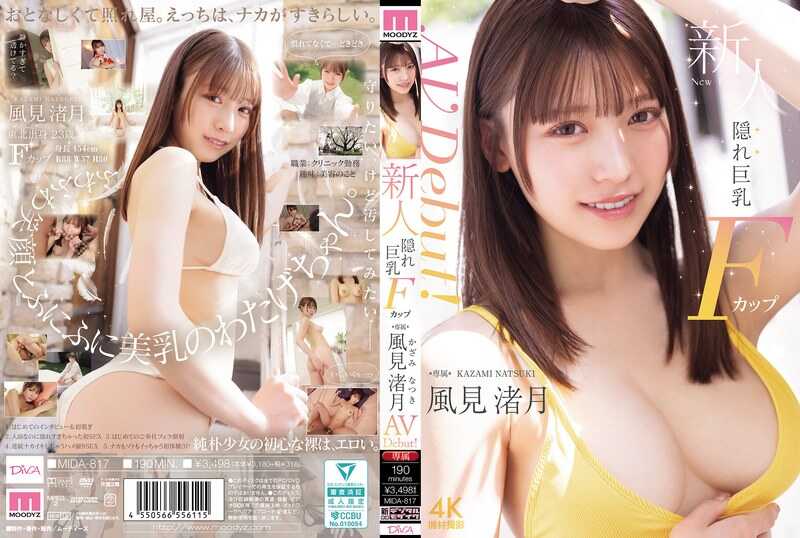 PaliVideo - มือใหม่พิเศษกับนม F-Cup: คิซารางิ สึกิ เดบิวต์ AV!