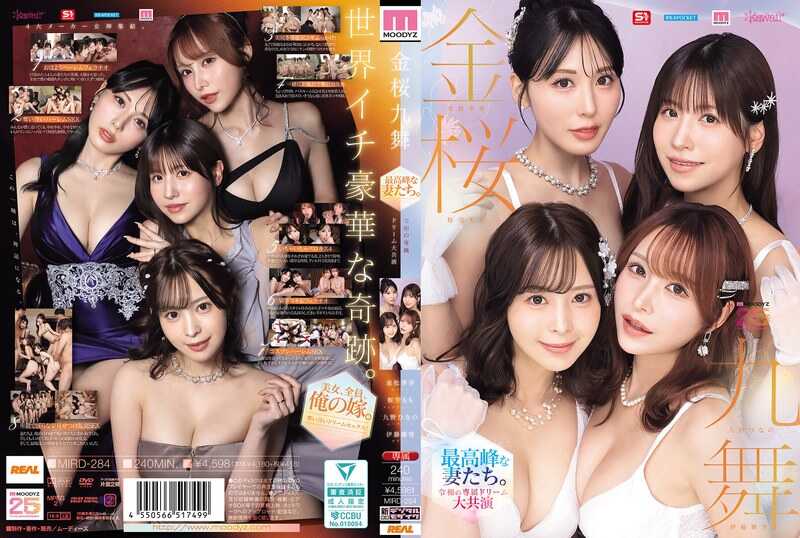 PaliVideo - คินซากุระ คิวบุ: ภรรยาสุดยอด. การแสดงร่วมดรีมแกรนด์พิเศษยุคเรวะ [MOODYZ ครบรอบ 25 ปี] ฮินาโนะ คูโนะ, คิโฮะ คาเนมัตสึ, โมโมะ ซากุระ, มายุคิ อิโตะ