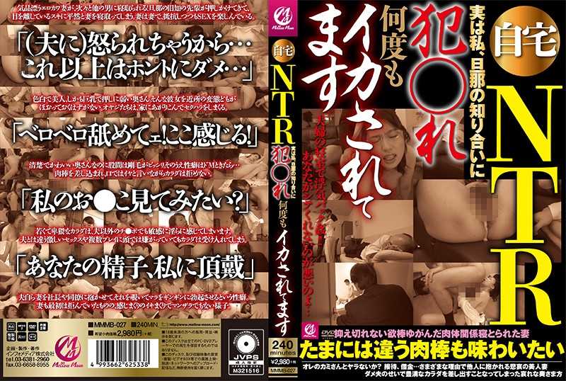 PaliVideo - 自宅NTR 実は私、旦那の知り合いに犯○れ何度もイカされてます