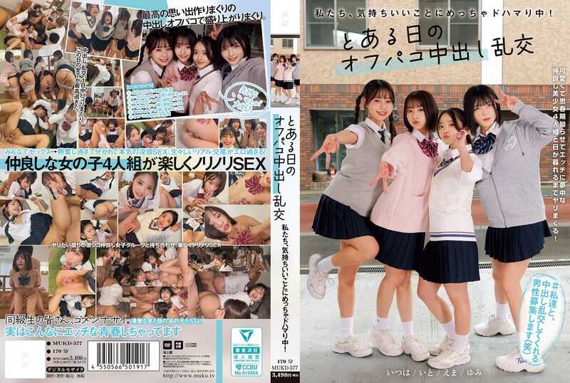 PaliVideo - เราติดใจกับความรู้สึกดีสุดๆ! รุมเย็ดแตกใน off-pako ของวันหนึ่ง Akana Ito, Goba, Nijimura Yumi, Futaba Emma