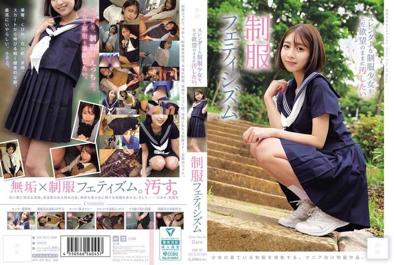 PaliVideo - ฉันอยากจะทำอะไรก็ได้กับนักเรียนสาวผอมบางที่ใส่เครื่องแบบ ตามใจฉัน Uniform Fetishism (MUKD-590)