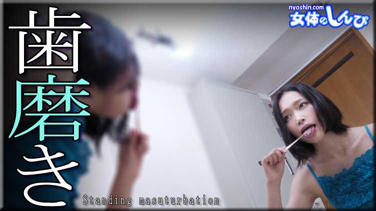 PaliVideo - Fumika / Toothpaste / B: 83 W: 62 H: 88