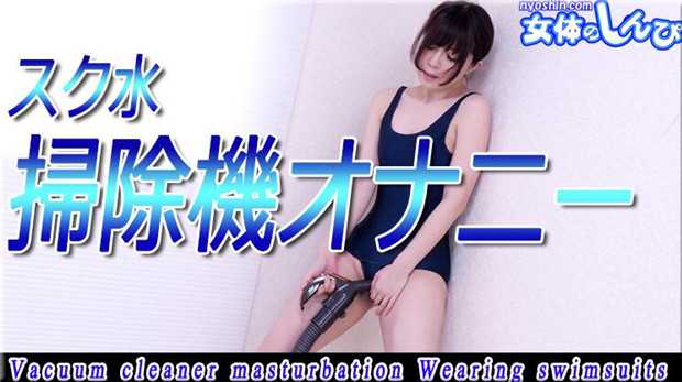 PaliVideo - Japanese / School Uniform Cleaning Macne Masturbation / Bust: 84 Waist: 56 Hip: 87