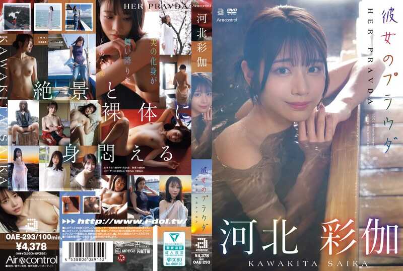 PaliVideo - ปราฟด้า ของเขาและของเธอ: คาวาคิตะ ไซกิ