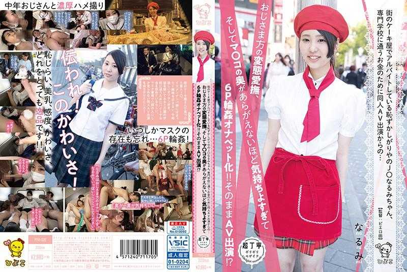 PaliVideo - PIYO-036 บทลงโทษของกี ชีวิตนี้ก็ไม่กลัว