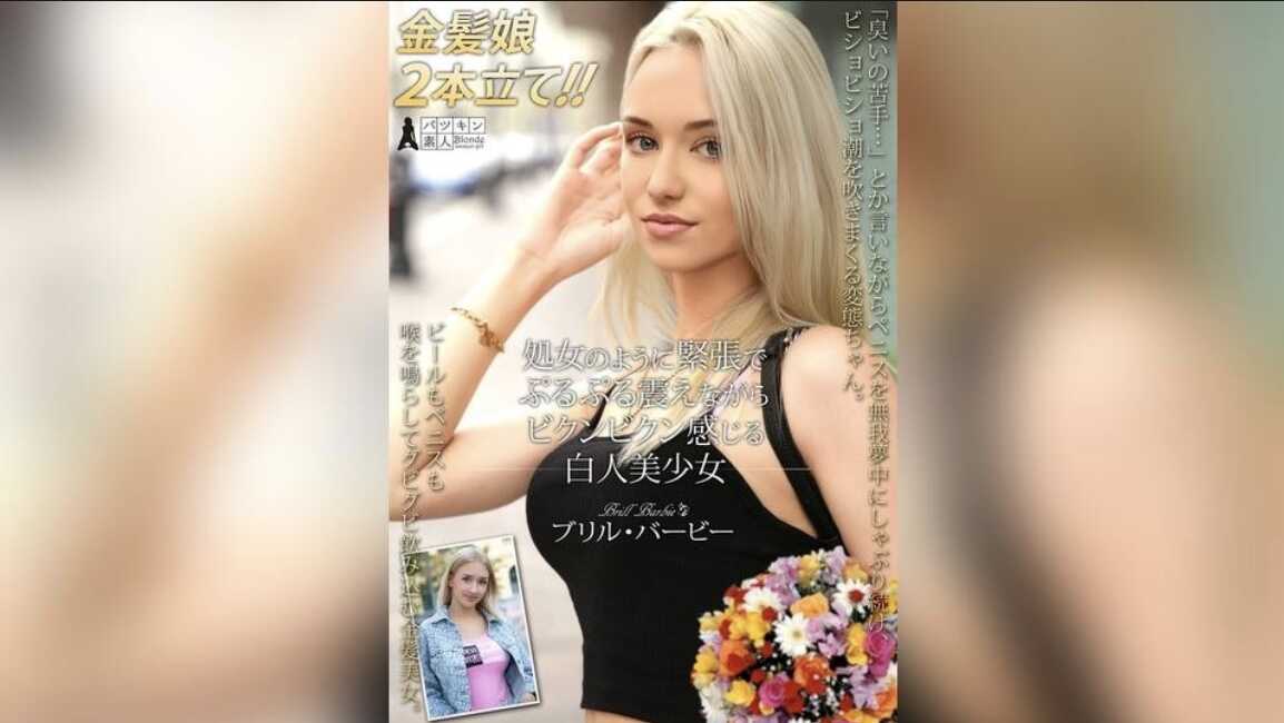 PaliVideo - สาวขาวสวยที่สั่นเทิ้งเทิงด้วยความประหม่าเหมือนสาวพรหมจารีและรู้สึกถึงการกระตุกอย่างรุนแรง Brill Barbie