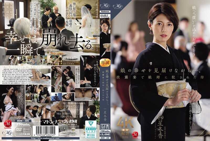 PaliVideo - ก่อนที่ฉันจะได้เห็นความสุขของน้องสาว… แม่ถูกน้องสะใภ้สุดนิทรรศน์ข่มขืน