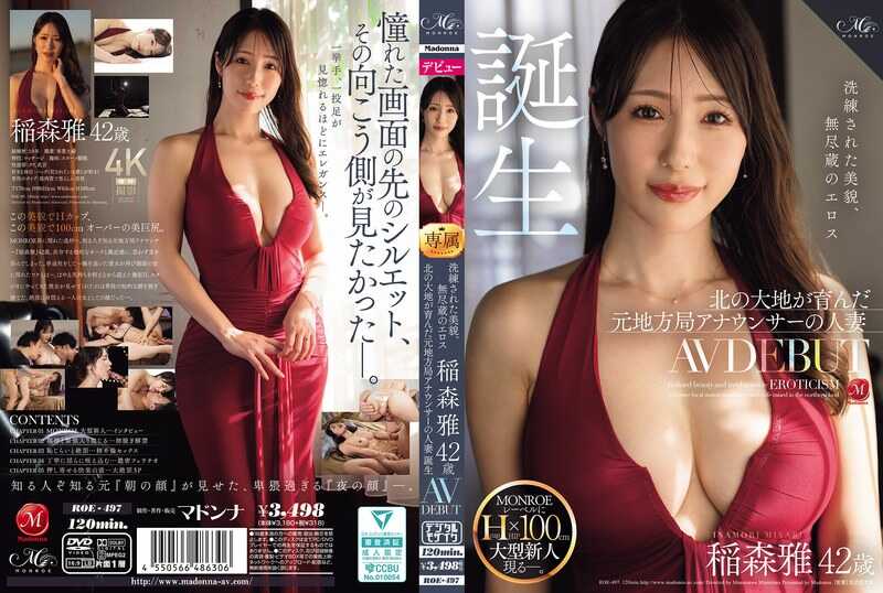 PaliVideo - ความงามอันประณีต ราคะอันไร้ขอบเขต: ยานางิ มิยาบิ วัย 42 AV เดบิวต์ - การถือกำเนิดของภรรยา สาวประกาศข่าวทีวีท้องถิ่นบริสุทธิ์ผู้บ่มเพาะจากแดนเหนือ