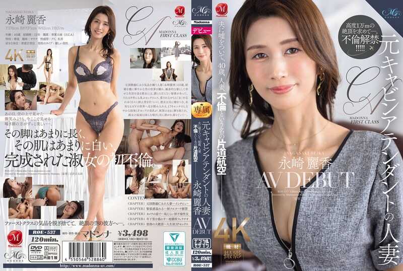 PaliVideo - อดีตพนักงานต้อนรับบนเครื่องบิน สาวแต่งงาน เรกะ นางาซากิ AV DEBUT - โกหกสามี อายุ 40 ปี สาวแต่งงาน เที่ยวบินเที่ยวเดียวที่ชื่อว่าการนอกใจ