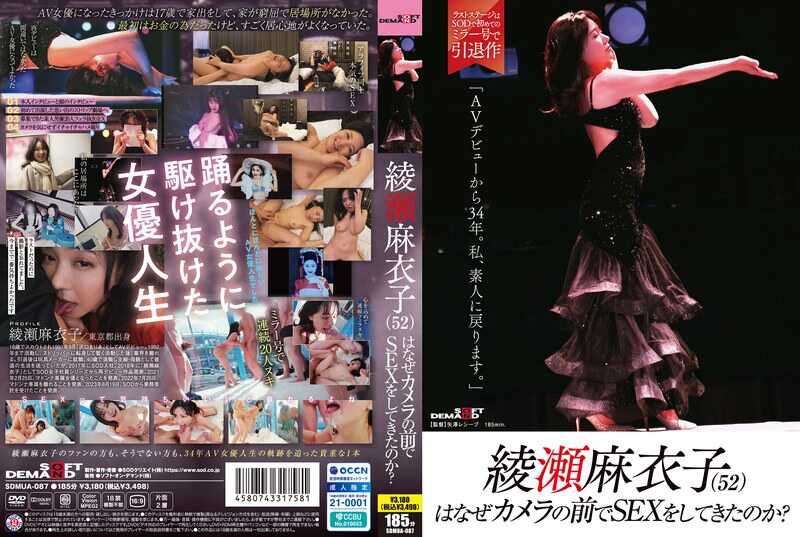 PaliVideo - Why did Asagi Masako (52) perform sex in front of the camera? 'It's been 34 years since my AV debut. I will return to being an ordinary person.'