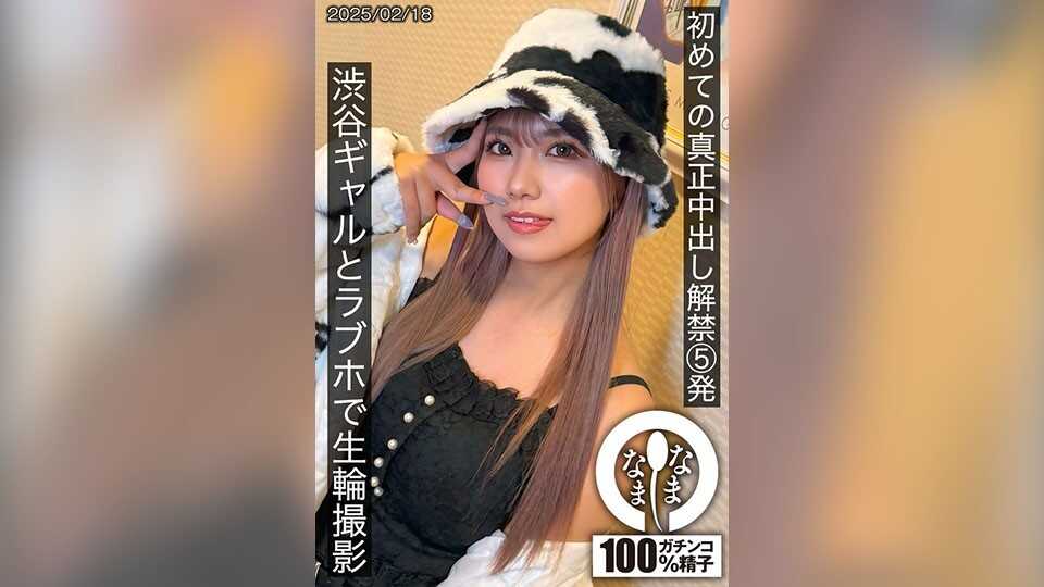 PaliVideo - ครั้งแรกยกเลิกการห้ามแท้กในที่แท้จริง: 5 ครั้งกับสาว Shibuya ในโรงแรมรัก การถ่ายทำรุมเยดแบบดิบกับ Mito Wakui