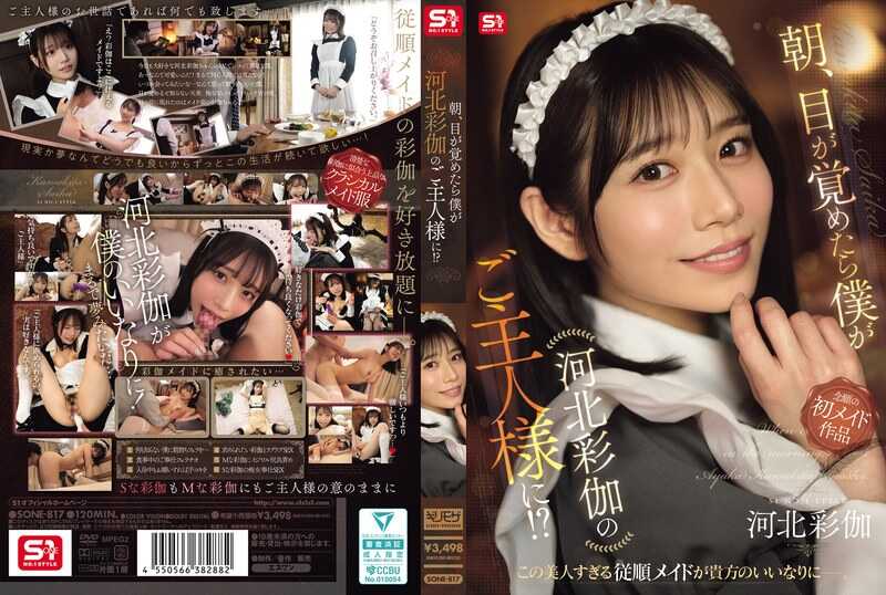 PaliVideo - ตอนเช้า เมื่อฉันตื่นขึ้นมา ฉันกลายเป็นนายของ Ayari Kahoku!?