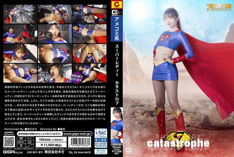 PaliVideo - Super Lady Catastrophe Bar Hikari