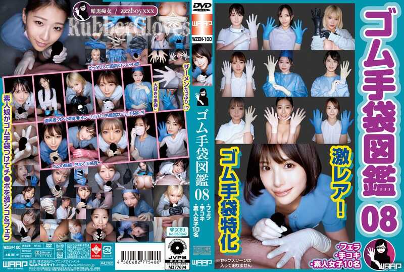 PaliVideo - อัลบั้มถุงมือยาง 08 • อมควย • งานมือ • 10 สาวสมัครเล่น