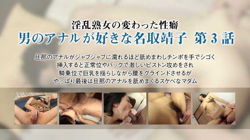PaliVideo - Unusual Sexual Fetish of a Lewd Mature Woman - Yoko Natori Who Likes Men's Anuses Episode 3