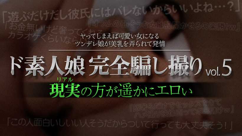 PaliVideo - Completely deceived amateur girl vol.5 Part 4