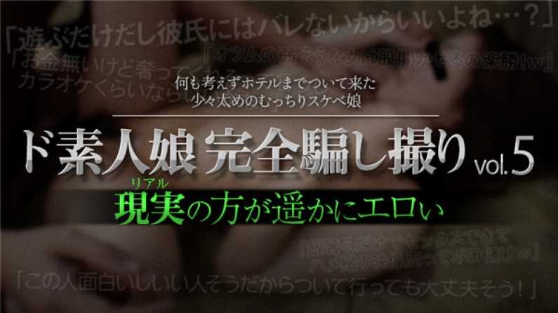 PaliVideo - Completely deceived amateur girl vol.5 Part 5