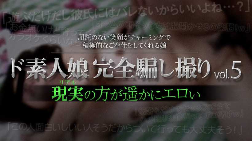 PaliVideo - Completely deceived amateur girl vol.5 Part 6
