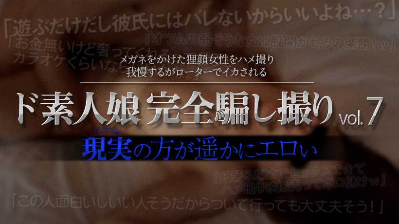 PaliVideo - Completely deceived amateur girl vol.7 Part 1