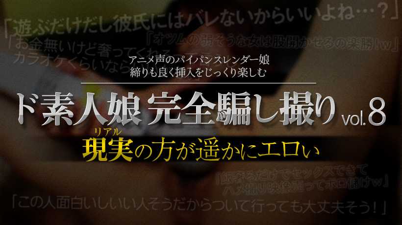 PaliVideo - Amateur girl completely deceived and filmed vol.8 Part 2