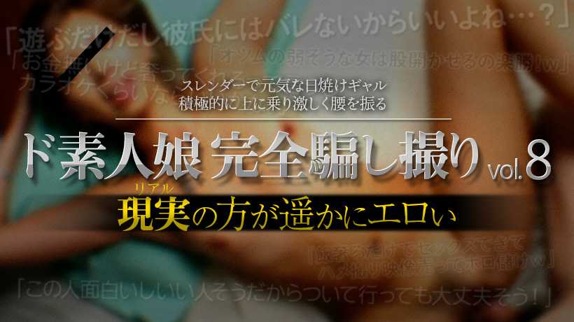 PaliVideo - Completely deceived amateur girl vol.8 Part3