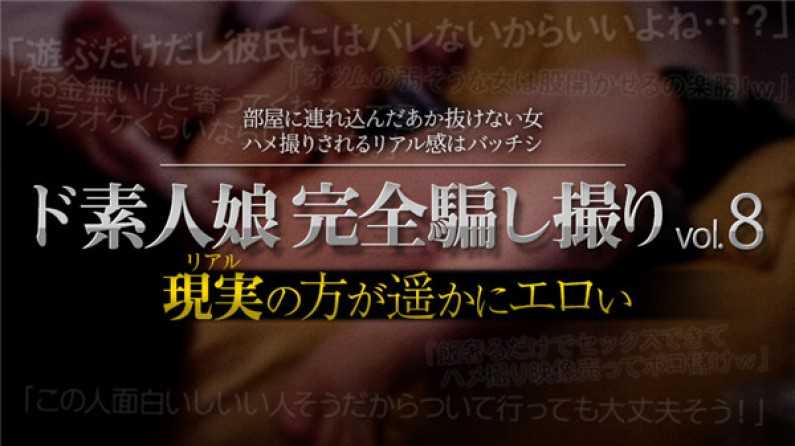 PaliVideo - Completely deceived amateur girl vol.8 Part 6