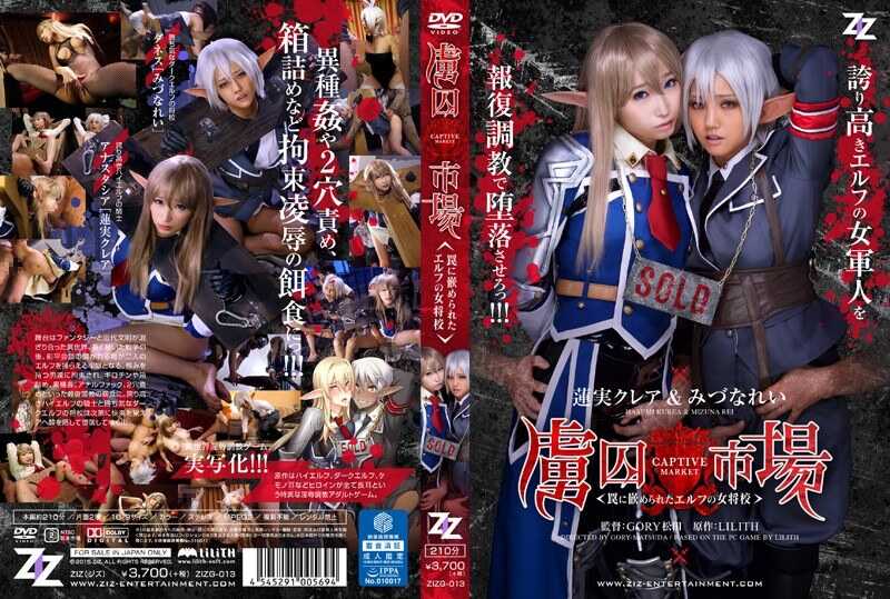 PaliVideo - [Live-Action Version] Elf Female General School Imprisoned in a Slave Market ~ Miona Aoi Claire