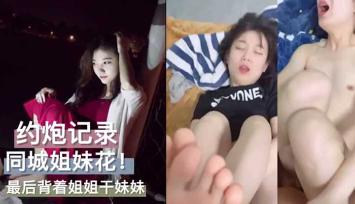 PaliTube - นัดเย็ดสองสาว คนพี่ ขี้เงี่ยนคนน้องหน้าสวย