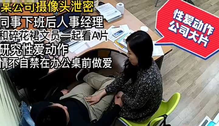 PaliTube - แอบถ่าย เอชอาร์ ดูหนังโป๊ กับพนักงานในบริษัท