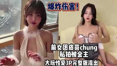 PaliTube - อดีตเกิร์ลกรุ้ปวงChung โดนเสี่ยรวยปล่อยคลิปรับงาน3P