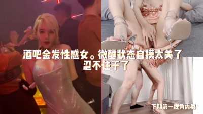PaliTube - อดใจไม่ไหวเลยเย็ดสาวผมบลอนด์ในผับ