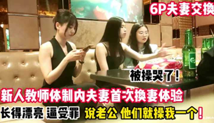 PaliTube - คู่รักสามคู่นัดกันมาสวิงกิ้ง คู่ครูสาวมาครั้งแรกก็เป็นงานสุดๆ