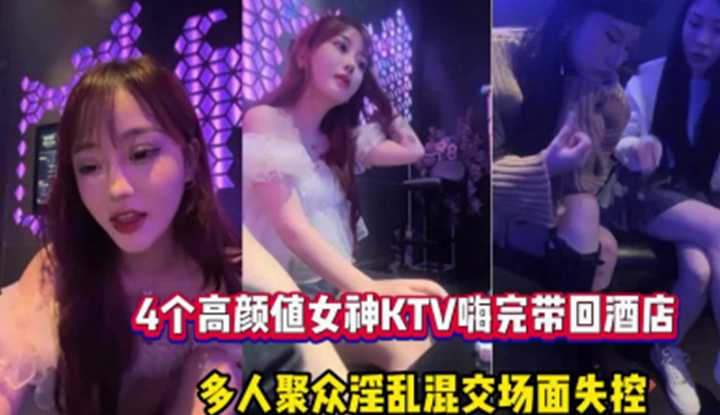 PaliTube - พา4สาวหน้าสวย มาKTV งานนี้ชุลมุนว้าวุ่นสุด