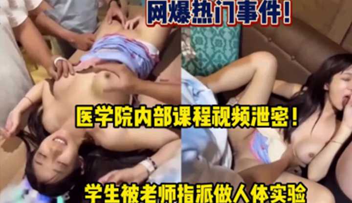 PaliTube - ความลับของนักเรียนแพทย์ ครูเปิดปาร์ตี้ หมุนเวียนนักเรียนมาเย็ด