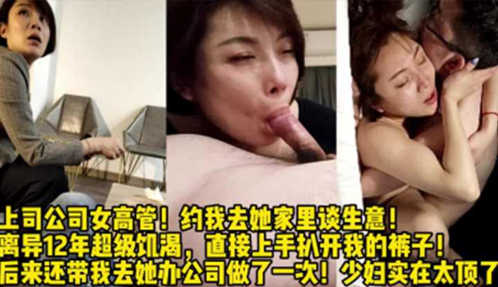 PaliTube - เมื่อบอสคนสวย นัดผมให้ไปคุยงานที่บ้าน สุดท้ายได้งานเสียว