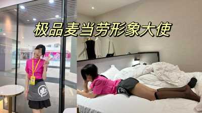 PaliTube - นัดเย็ดสาวร้านแมคโดนัล เธอมาให้เย็ดทั้งยูนิฟอร์ม
