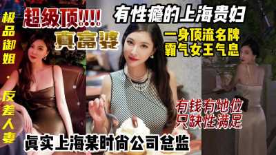 PaliTube - สาวไฮโซเซี่ยงไฮ้  มีทุกอย่างยกเว้นคู่เย็ดที่โดนใจ ก็เลยต้องลองไปเรื่อยๆ