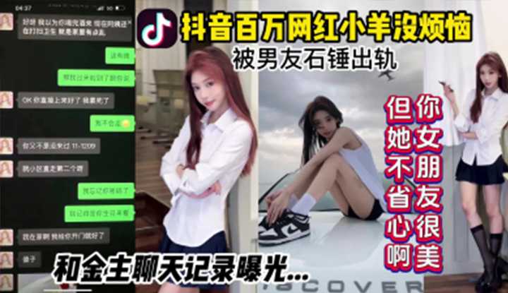 PaliTube - น้องหยาง ดาวติ้กต้อกชื่อดัง โดนแฟนหักหลัง ปล่อยทั้งแชททั้งคลิป