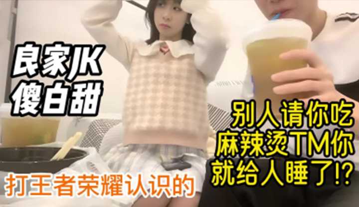 PaliTube - สาวหวานjk ใจดีโคตร แค่พาไปเลี้ยงหมาล่า ก็ยอมให้เย็ด