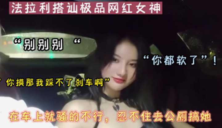 PaliTube - จีบเน็ตไอดอลมาเย็ด แค่ขึ้นรถมาเธอก็บ่นว่าเงี่ยน จนต้องพากันไปเย็ดในห้องน้ำสาธารณะ