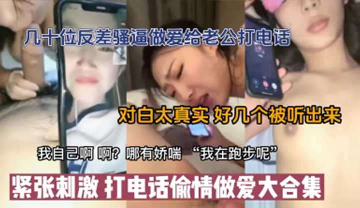 PaliTube - รวมคลิป สาวๆ โทรหาแฟนแต่เย็ดกับชู้ กล้ามาก
