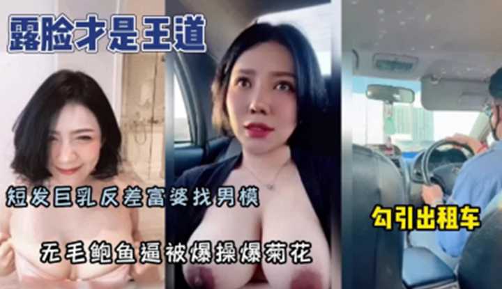 PaliTube - สาวผมสั้นนั่งแท็กซี่โชว์นม จะโดนเย็ดไหมให้ทาย